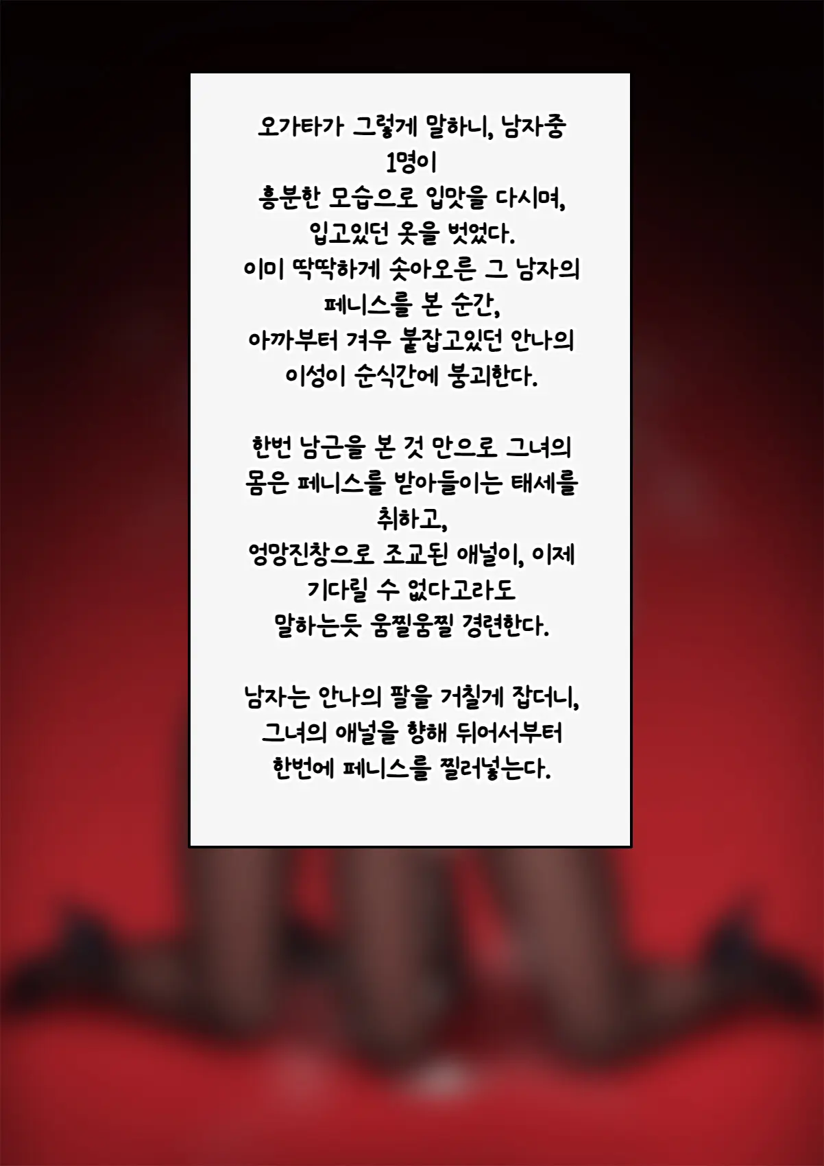 Tomo Ochi ~Saiai No Kanojo Wo Netorareta Ore Ga Issho Ni Mesu Ochi Saserareta Hanashi~ | 토모오치 ~사랑하는 여자친구를 빼앗긴 내가 같이 암컷 타락한 이야기~